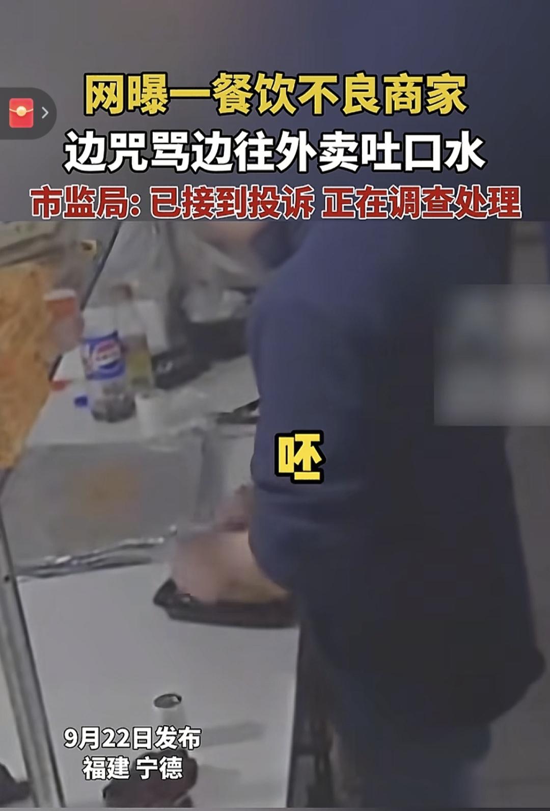 有些人一次次给外卖餐饮行业抹黑，太恶心了，商家一边诅骂一边往外卖吐口水。
顾客本