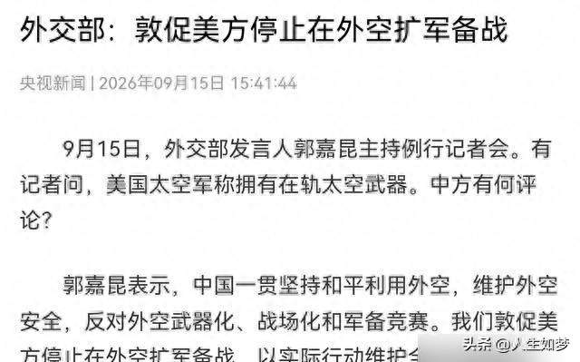 不再遮遮掩掩！美国公开在轨太空武器，卫星或将沦为攻击目标