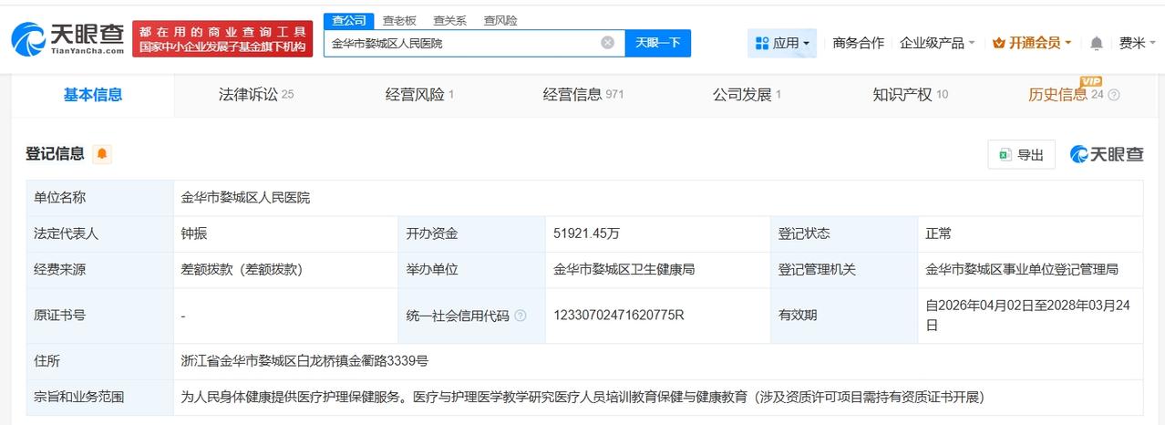 起底名医让儿子代诊涉事医院

名医儿子代诊医院涉多起医疗责任纠纷患者曝名医让儿子