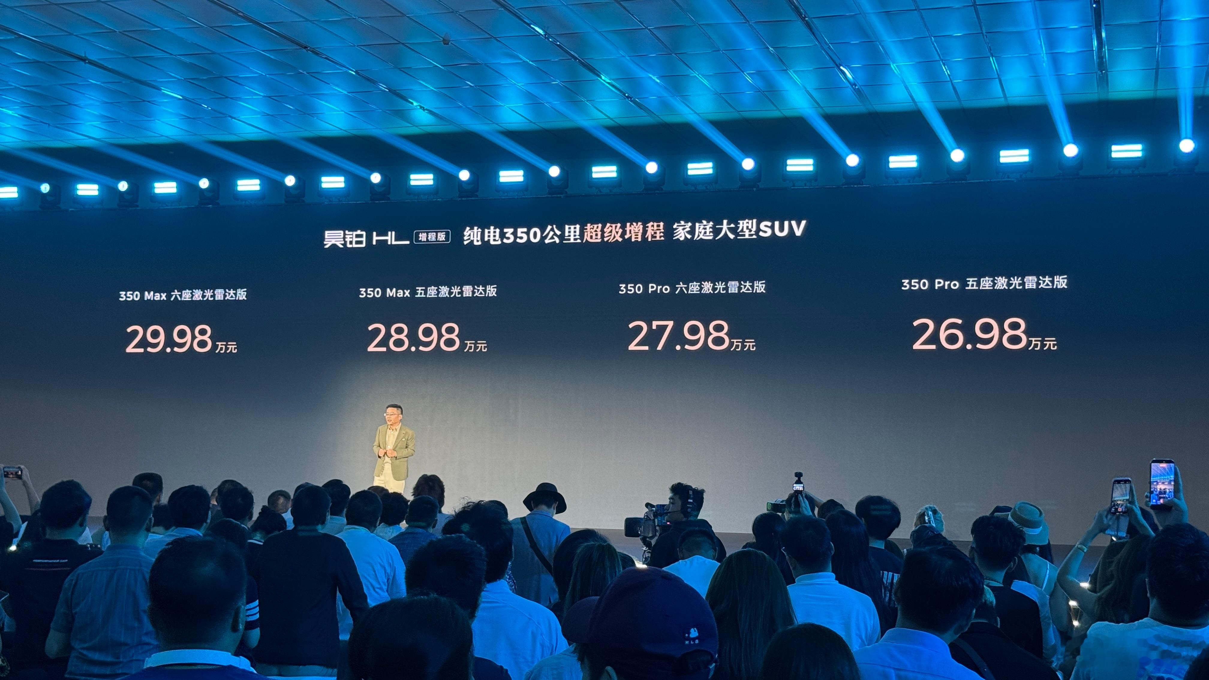 喊了很久的昊铂超级增程来了！昊铂HL增程版正式到场！瞄准领克900、乐道L90和