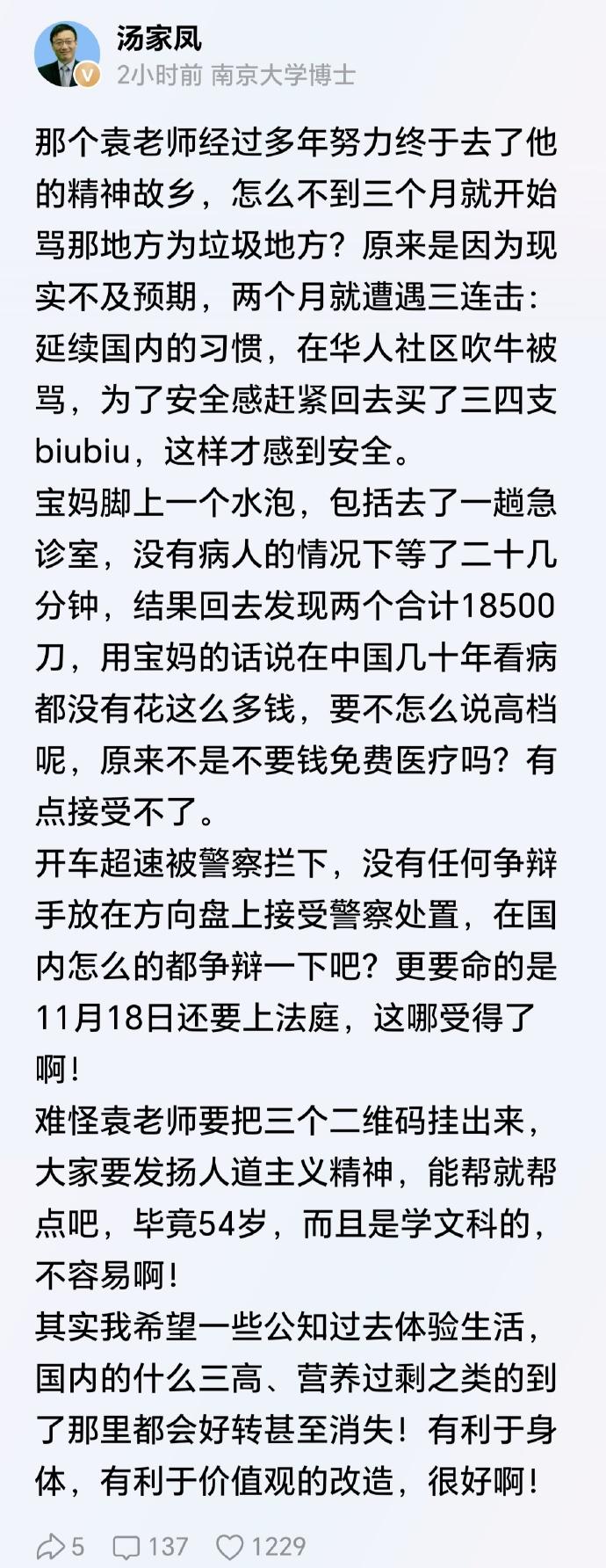 汤老师这口才，不服不行，一个学数学的，文字功夫的确了得。

在汤老师的笔下，这个