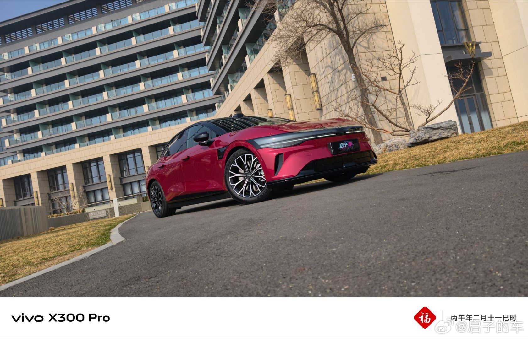 今日来拍 焕新版极氪 007启子的车启子的日常我与汽车的日常极氪007 秦皇岛·