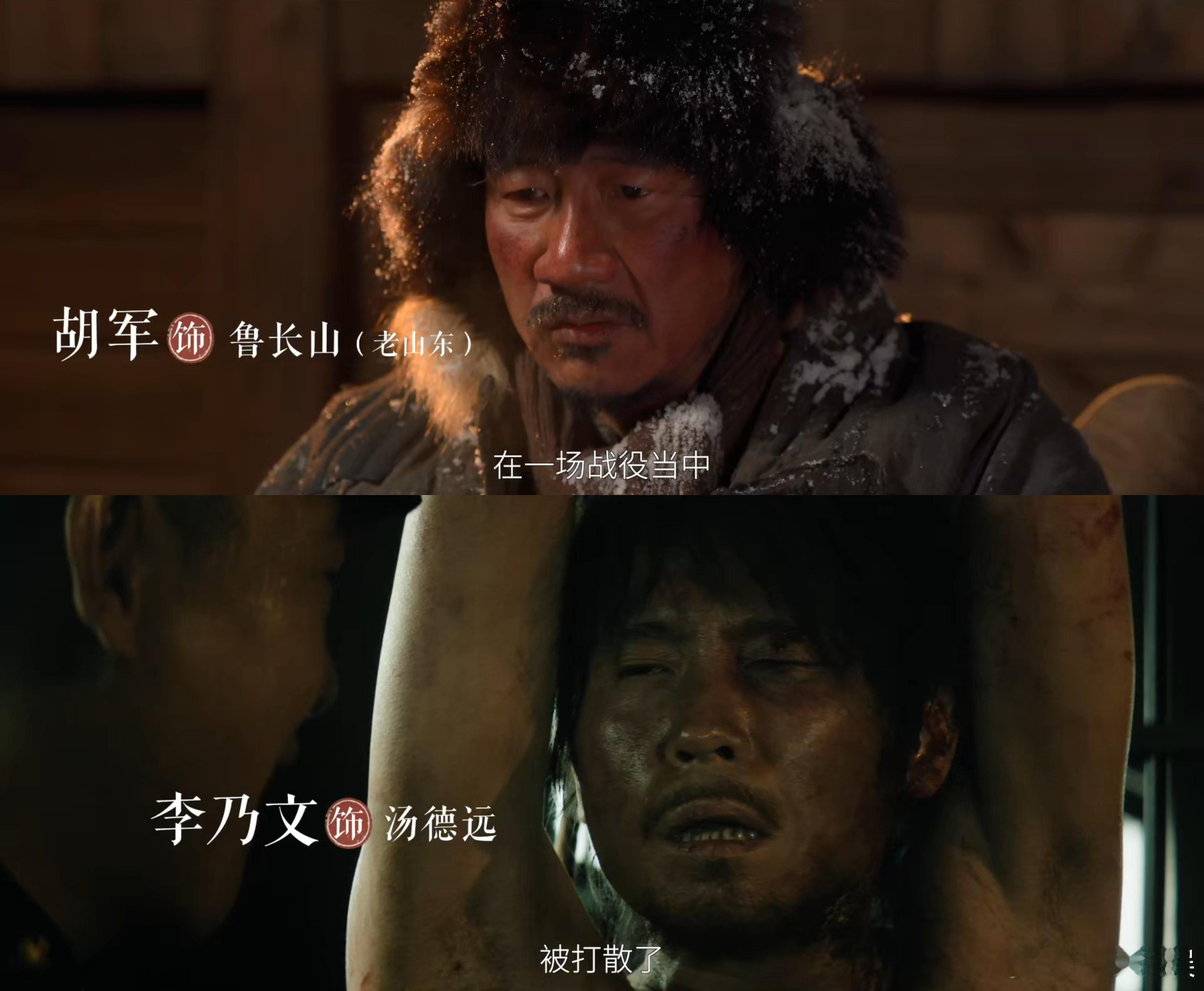 胡军李乃文最熟悉的陌生人电视剧归队 看预告认人费眼！胡军、李乃文等变身抗联勇士，