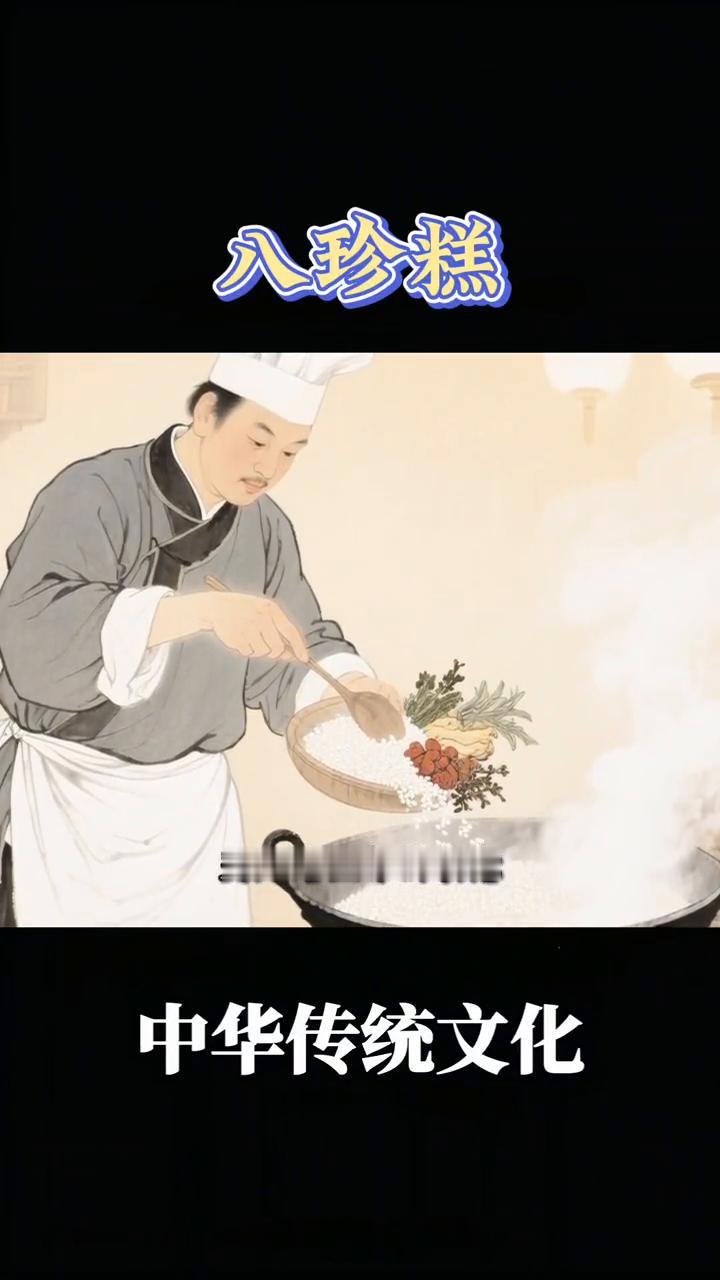 八珍糕。
八珍糕，一块糕点里的千年养生智慧源自明代御医陈实功外科正宗的智慧，兴于