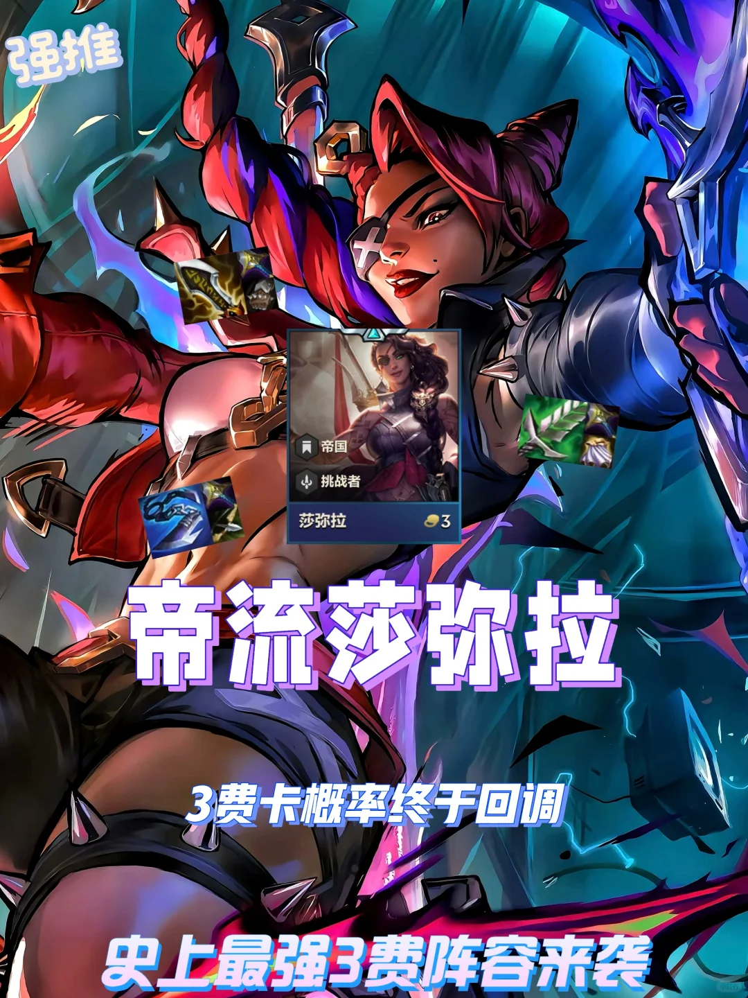 两枪融化前排！概率回调史上最强物伤王来袭