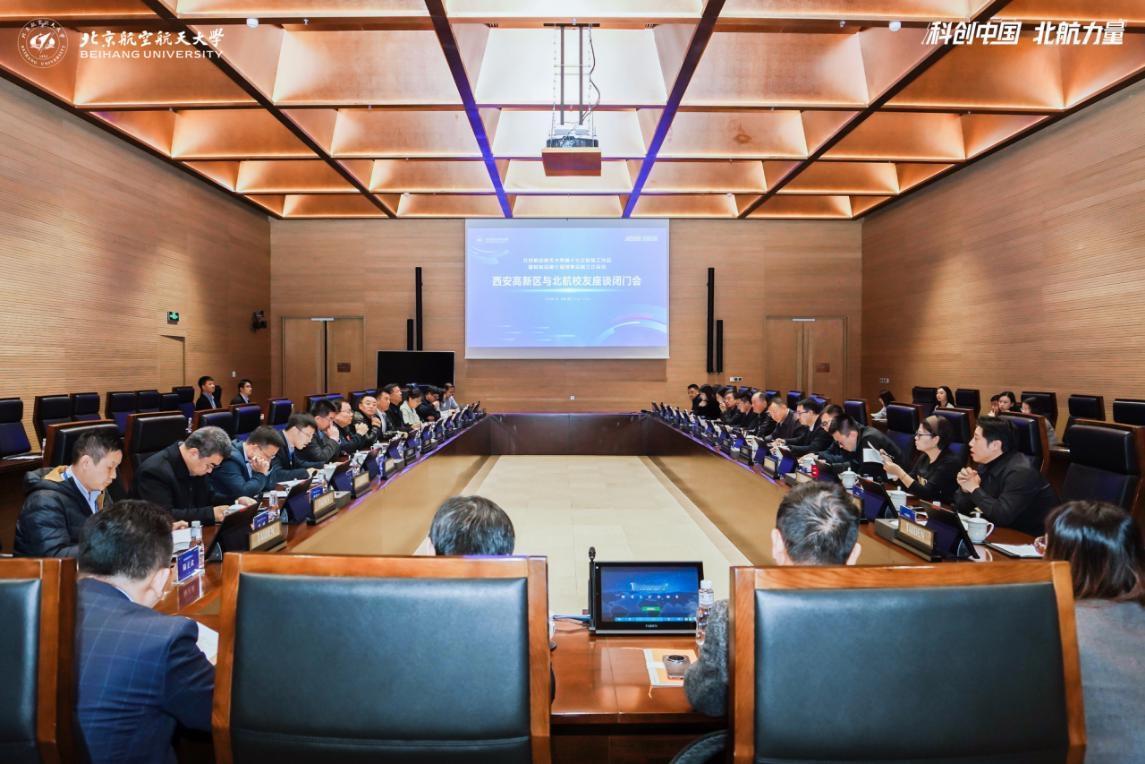 共探空天产业合作新机遇
西安高新区北航外地企业家闭门会圆满举办
11月2日上午，