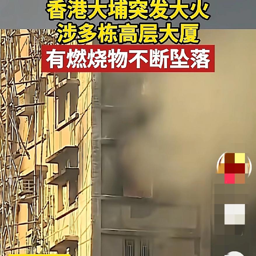 一早醒来，
就赶紧去看了香港埔火势如何
好消息是火势控制住了，坏消息是这场大火到