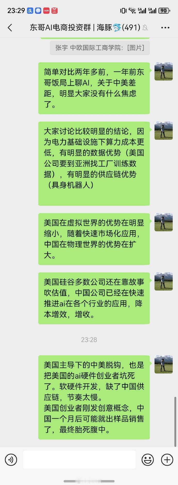 不得不说，中美科技竞争的格局，正在悄悄发生变化。
泛大西洋资本总裁马丁·埃斯科巴