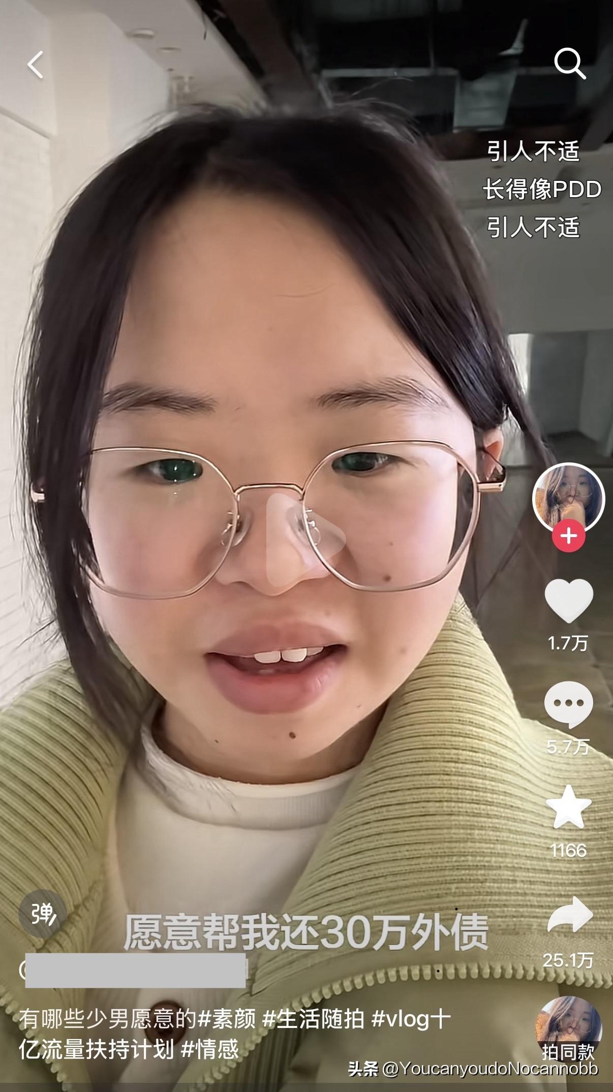 “我许愿都不敢这么许！”女子发征婚视频：“我结婚彩礼只要9万9，意思一下就行。但