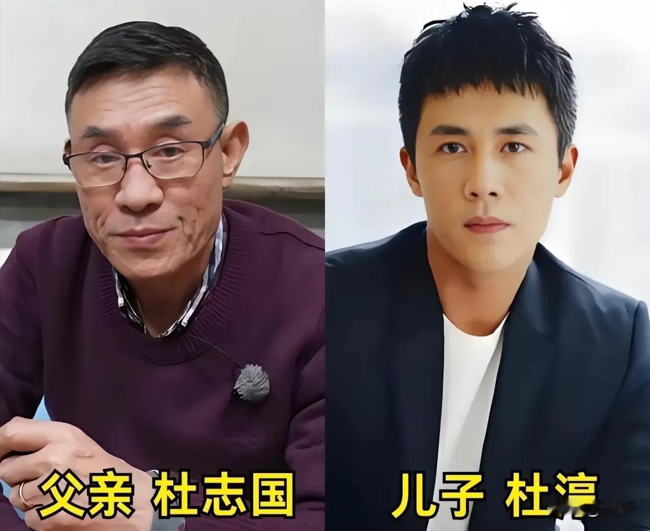 这些老戏骨的儿子，有的继承了父亲的颜值，有的继承了父亲的演技。

杜志国和杜淳。
