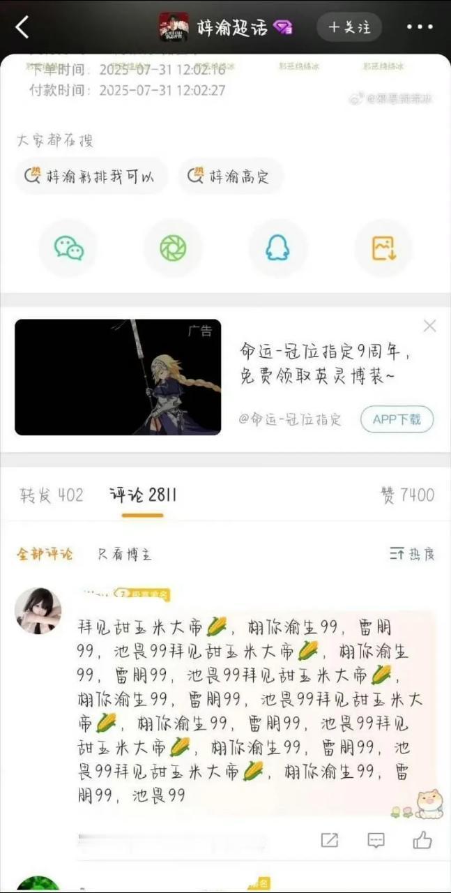 存档 