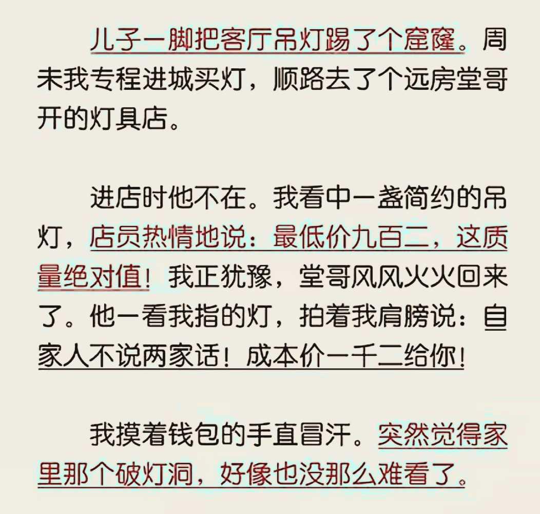 为啥不能找熟人