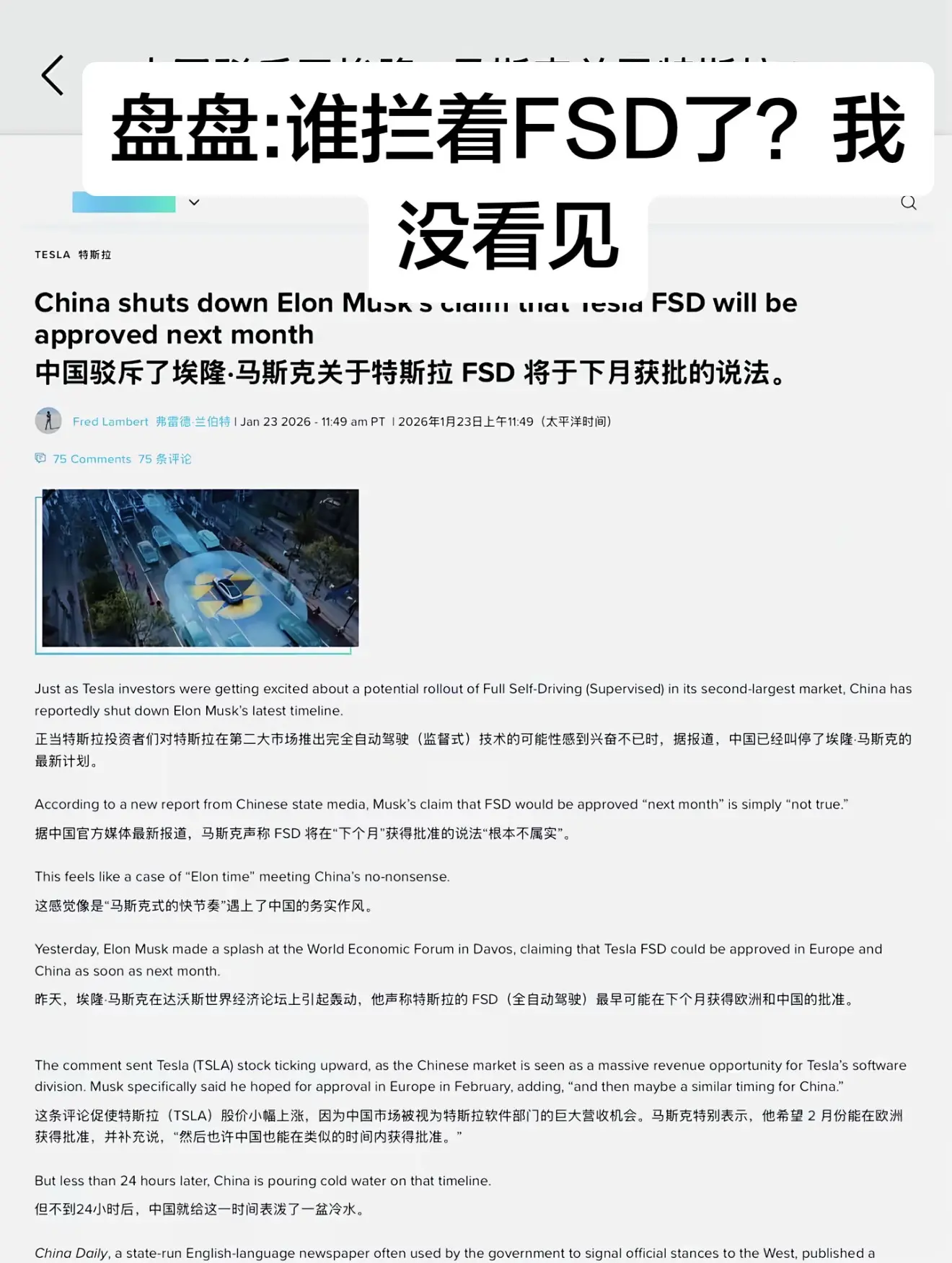谁拦着FSD了？他那么厉害怎不敢进国内？