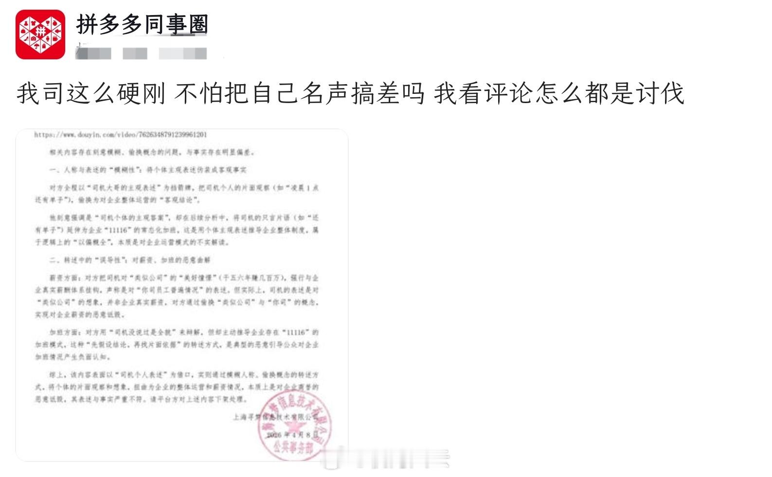 哈哈哈，我觉得拼多多比较像大厂中的“平头哥”，生死看淡不服就干！PS：下图是多多