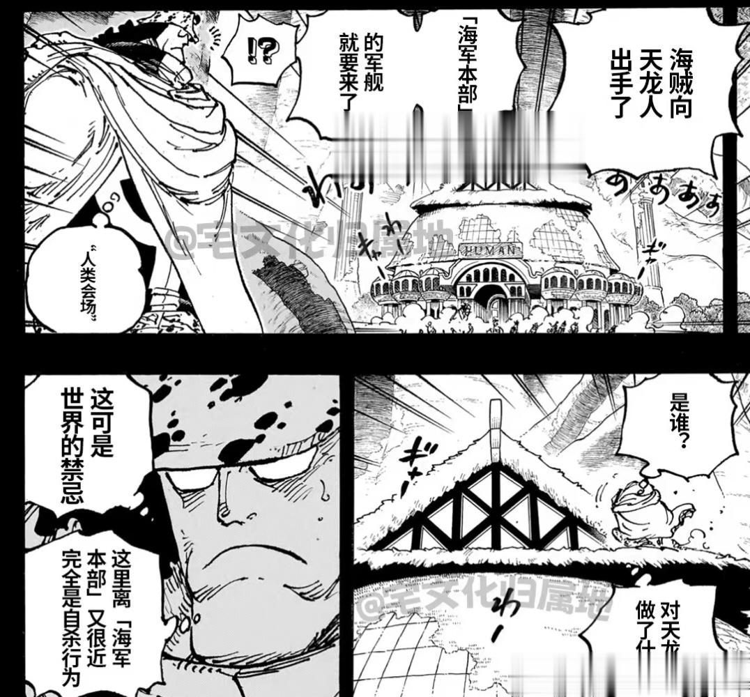 大熊认定路飞就是“尼卡”！就是解放的战士！！！拍飞草帽团(并事先安排好各自适合修