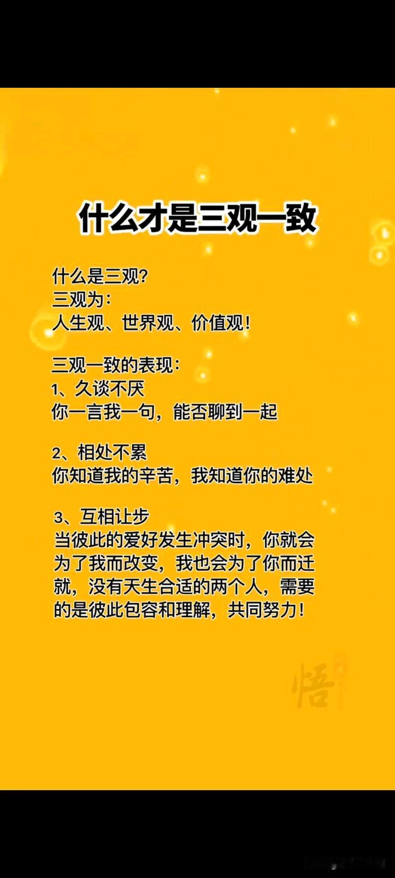 三观就是世界观，人生观，价值观，
遇事双标自私自利，是非不分颠倒黑白，只顾自己不