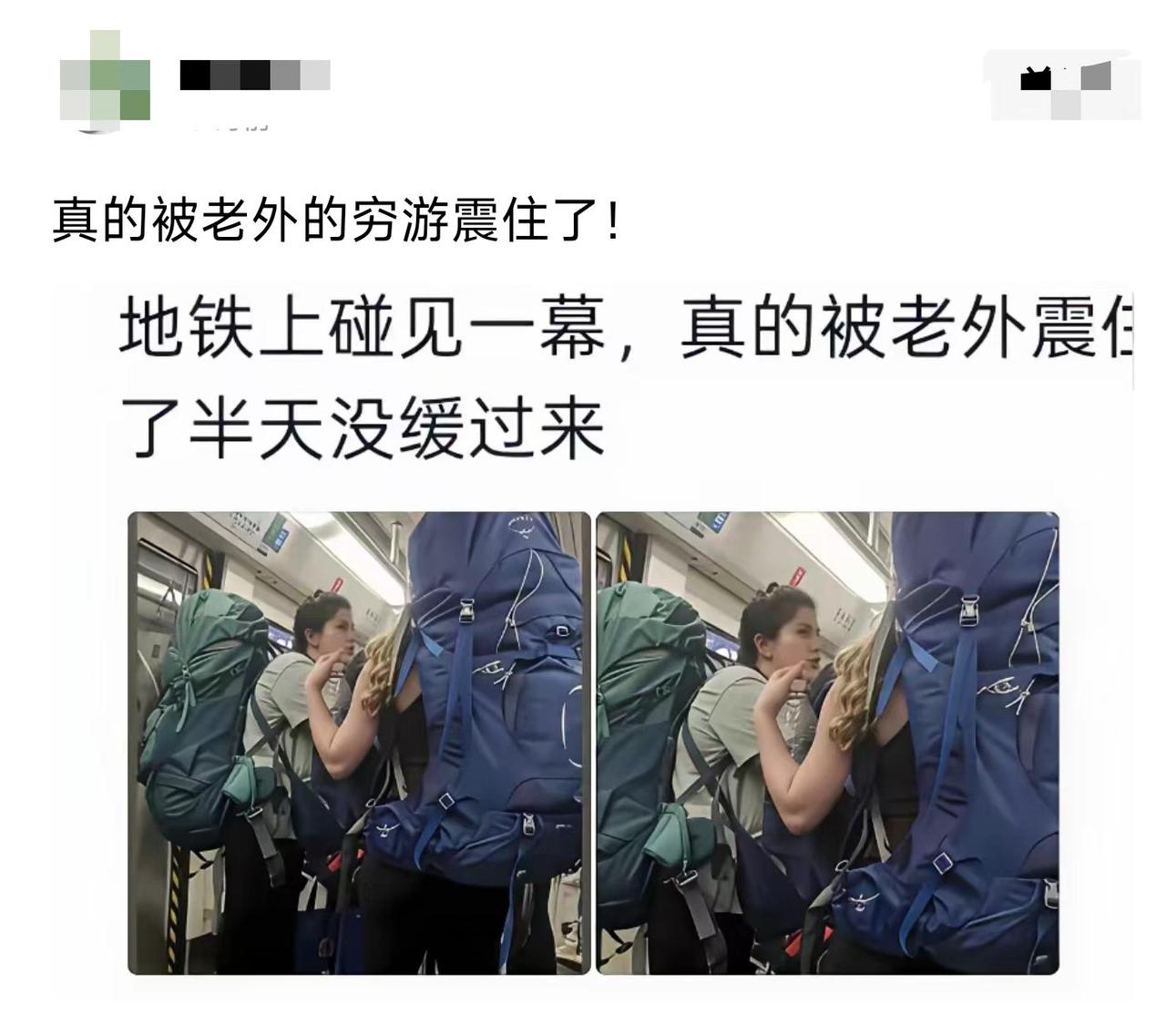 这才是真穷游