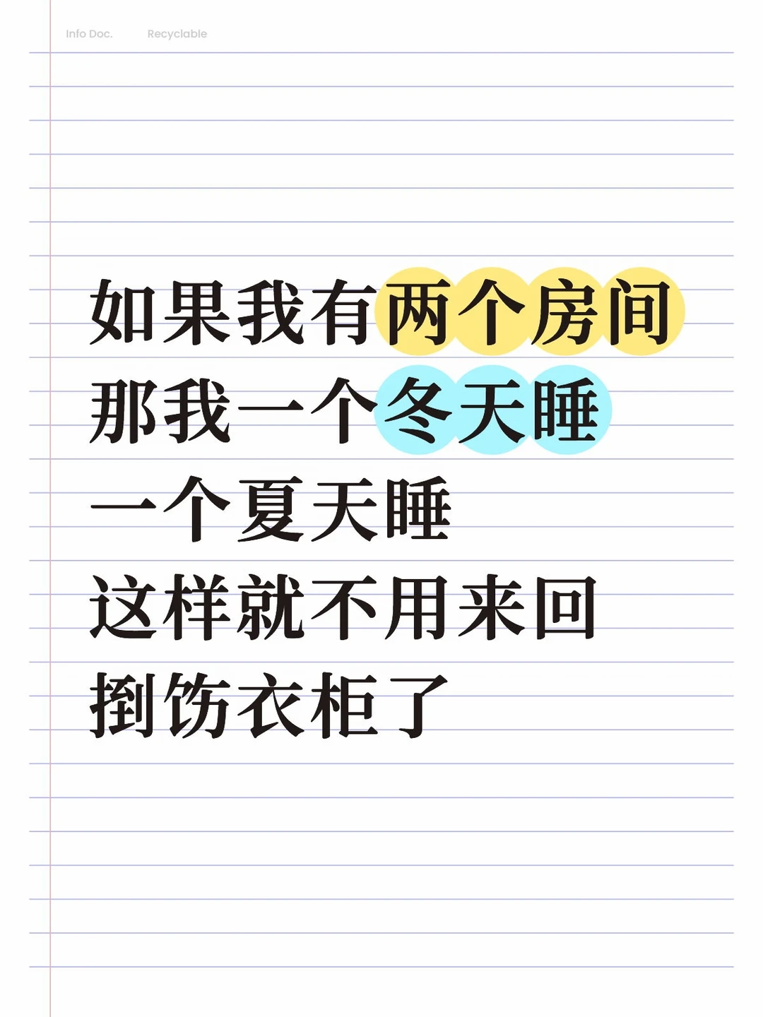 如果我有两个房间就好了