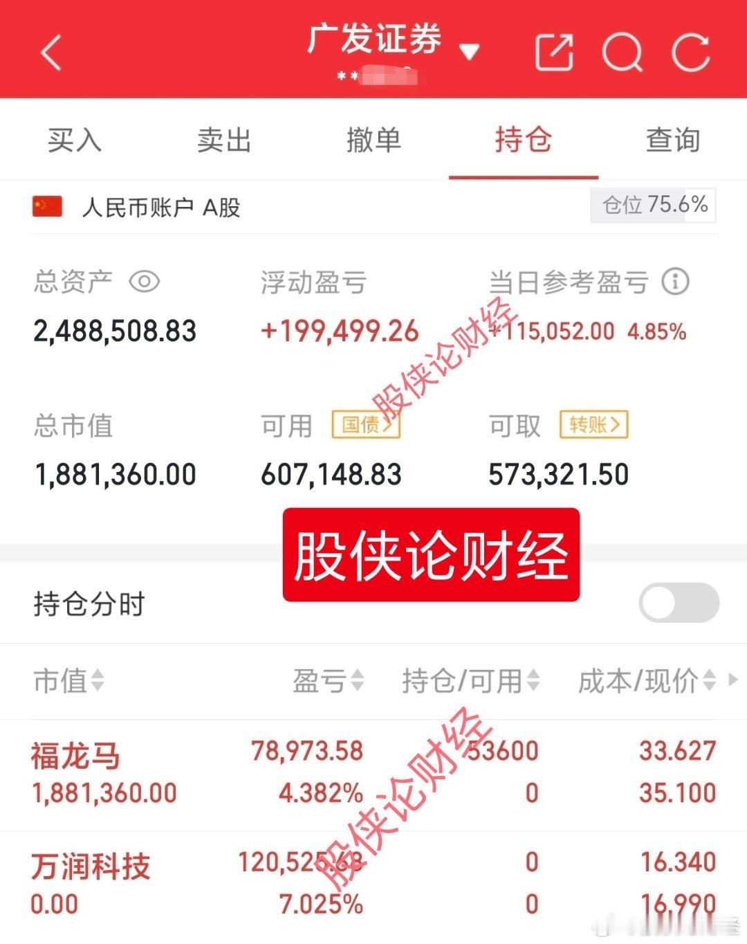 福龙马占进天时马字辈，地利海南板块，人和主力游资大佬合力，想不涨都难。明天看是否