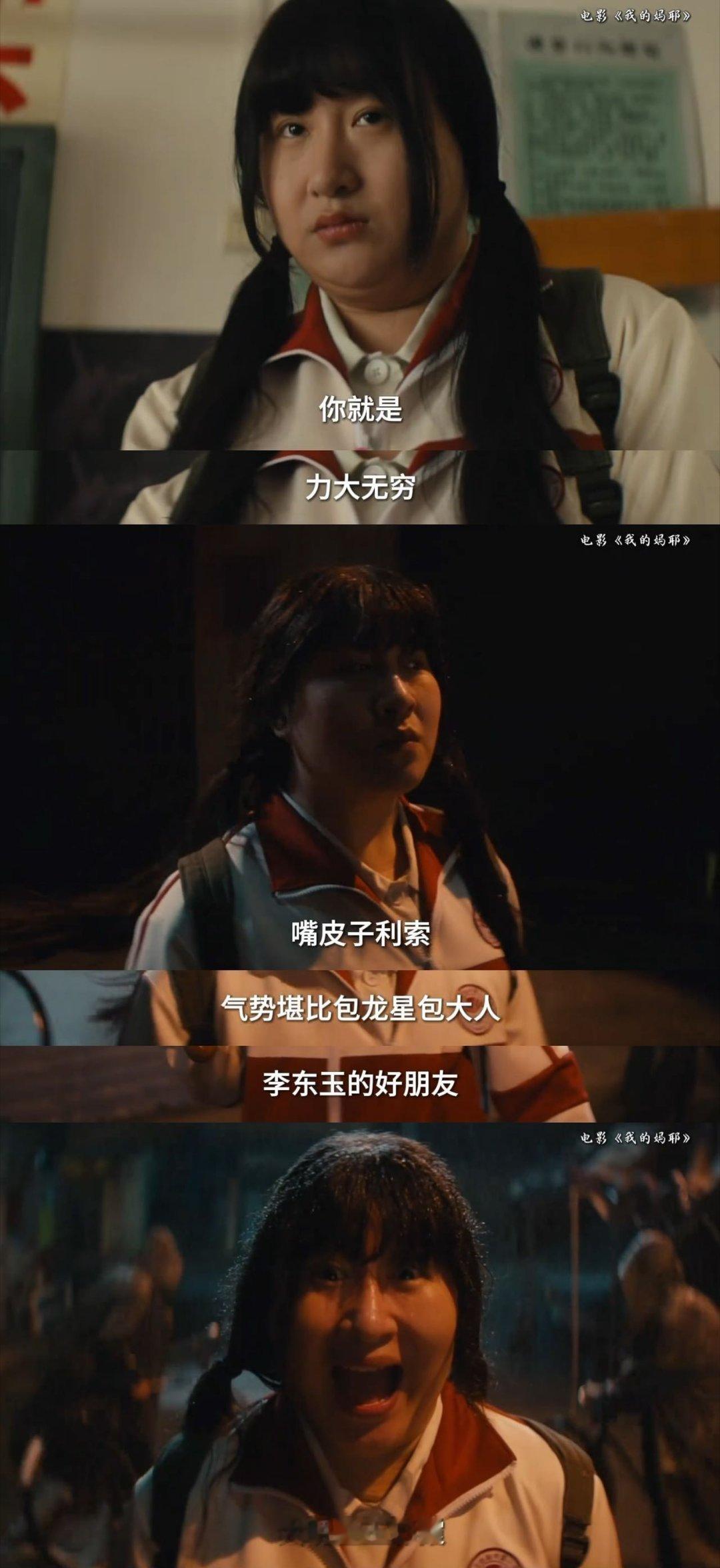 锤娜丽莎电影戏份被删减锤娜丽莎被删减的名场面锤娜丽莎的表演松弛又真实，被删名场面