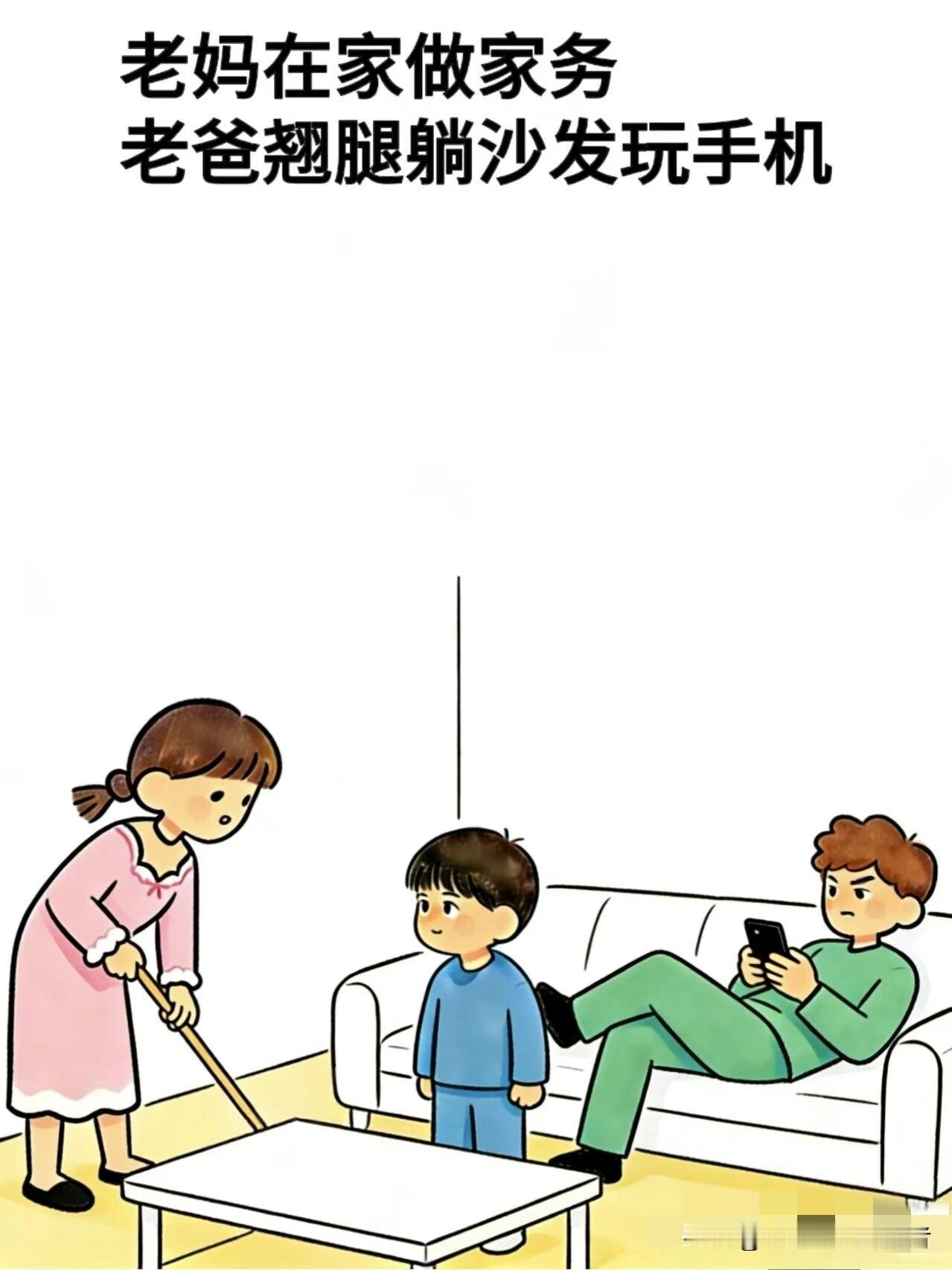 趣味漫画:儿子:爸你真厉害，我真佩服你，老爸:为什么，儿子:你娶了个这么好的老婆