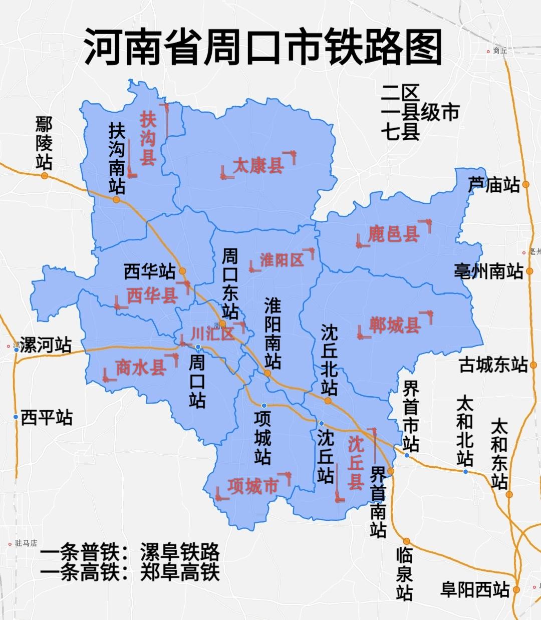 河南省周口市铁路图
一条普铁：漯阜铁路
一条高铁：郑阜高铁
太康县、鹿邑县、郸城