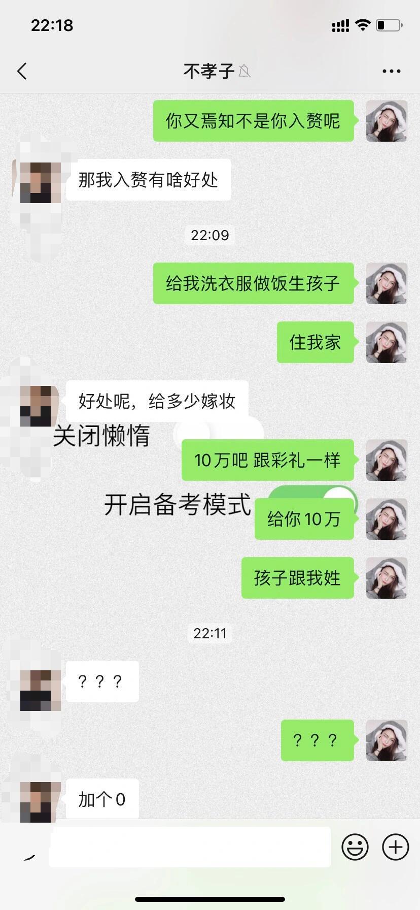 入赘不是挺好的吗 ​​​