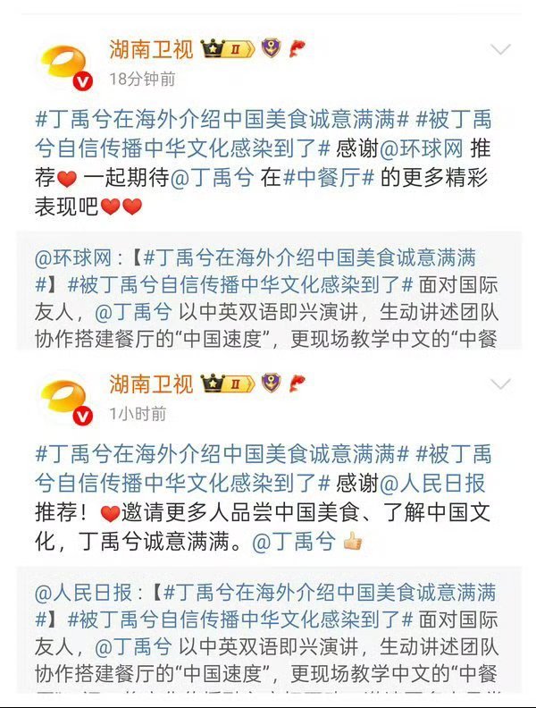 丁禹兮中餐厅9唯一2025年完播综艺，一年之后丁学又出圈了 
