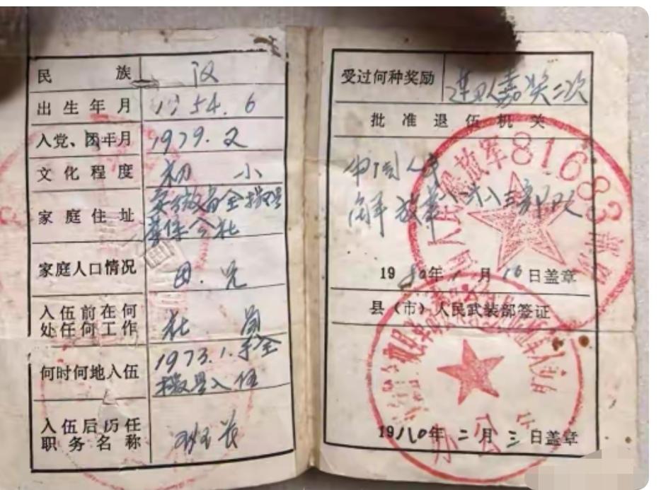 老物件分享
