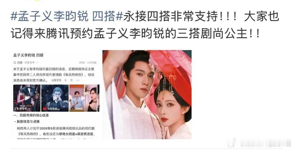 这俩是真在一起了吧，一直五花大绑 