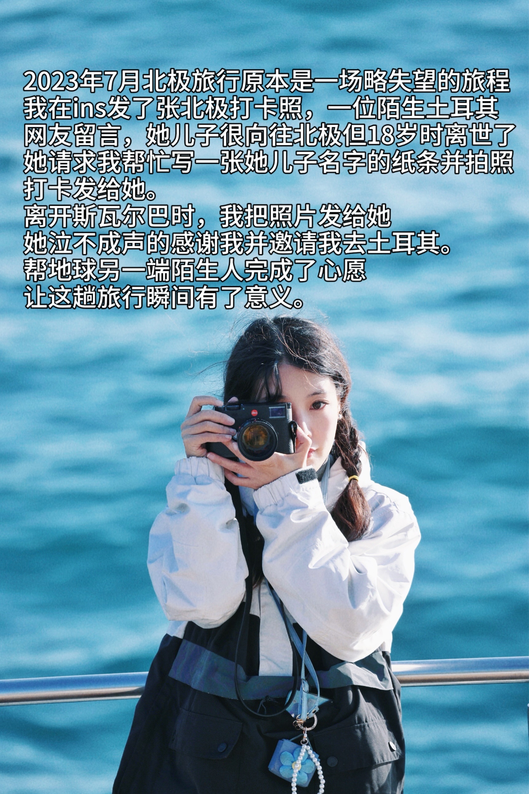 【2年前完成北极梦想后，今夏将启程又一个梦想之地格陵兰岛】2023年7月北极的斯