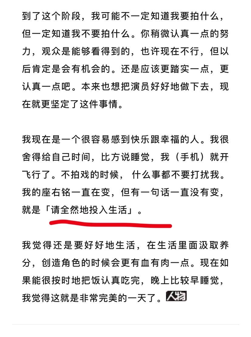 好喜欢郑合惠子的座右铭「请全盘地投入生活」#郑合惠子的座右铭# #郑合惠子 不红