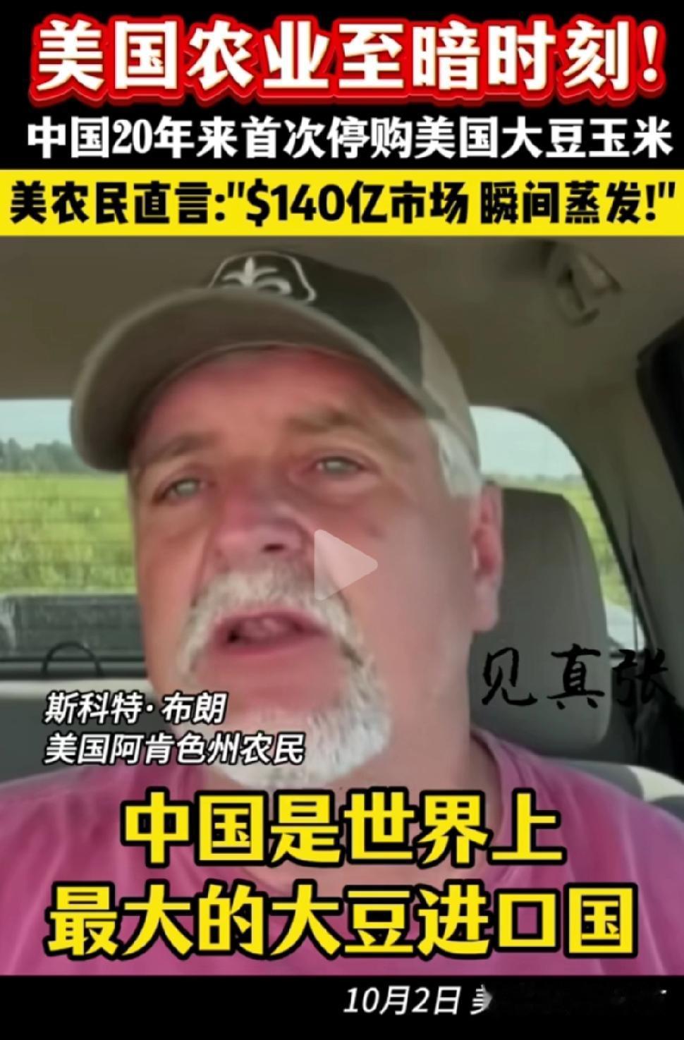 美国死脑筋？大豆卖给日本不就解决问题了！

20年来，中国消化掉了美国的大豆，美