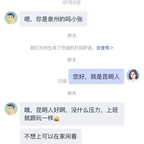 他咋了（投）波丝直屁