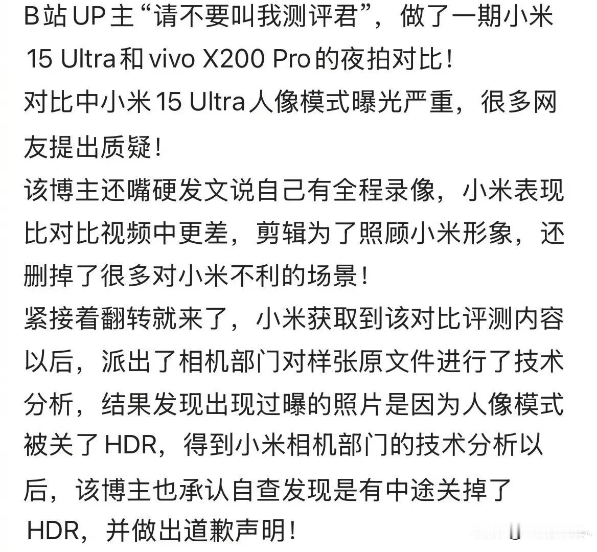 没想到小米刚把“原来是翔翔啊”送进去不久，又有人把测车的套路用到了手机上，为说小