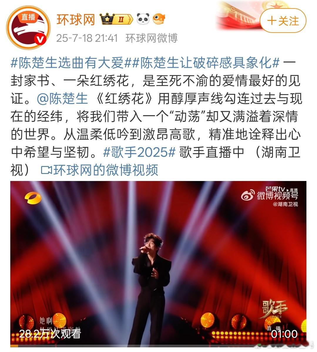 陈楚生官媒认可度 歌声里藏着生活点滴，也饱含家国情怀，陈楚生用音乐诉说真情，官媒