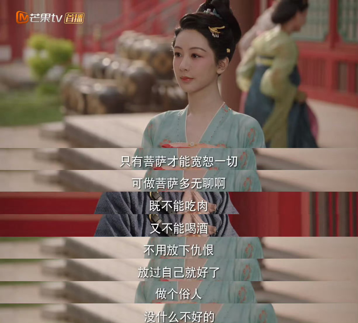 国色芳华  我真的爱上何惟芳了 