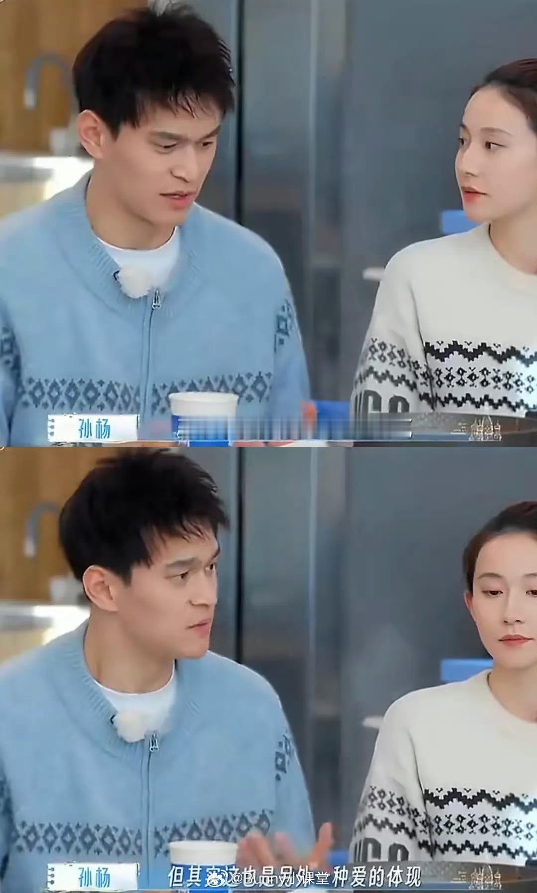 孙杨：我可能会耍宝宝脾气，但其实这也是另外一种爱的体现。挺会自洽的