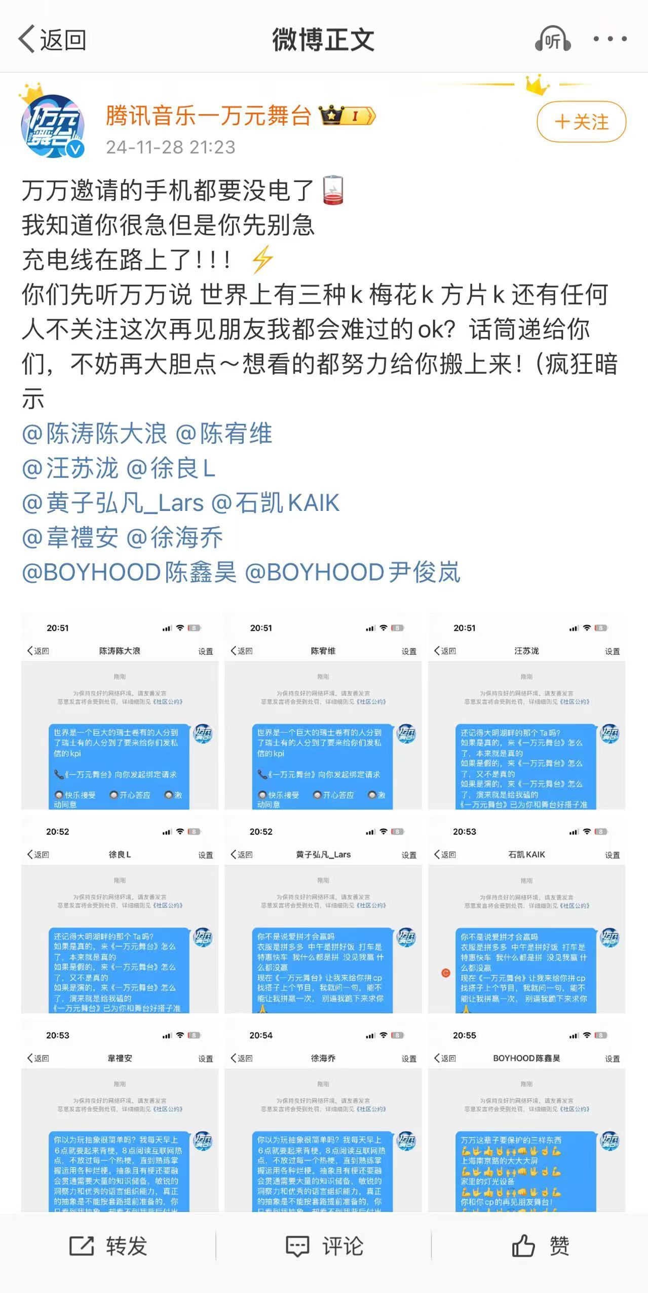 🆘一万元舞台你是真的癫 都去看评论区哈哈哈哈哈哈哈  