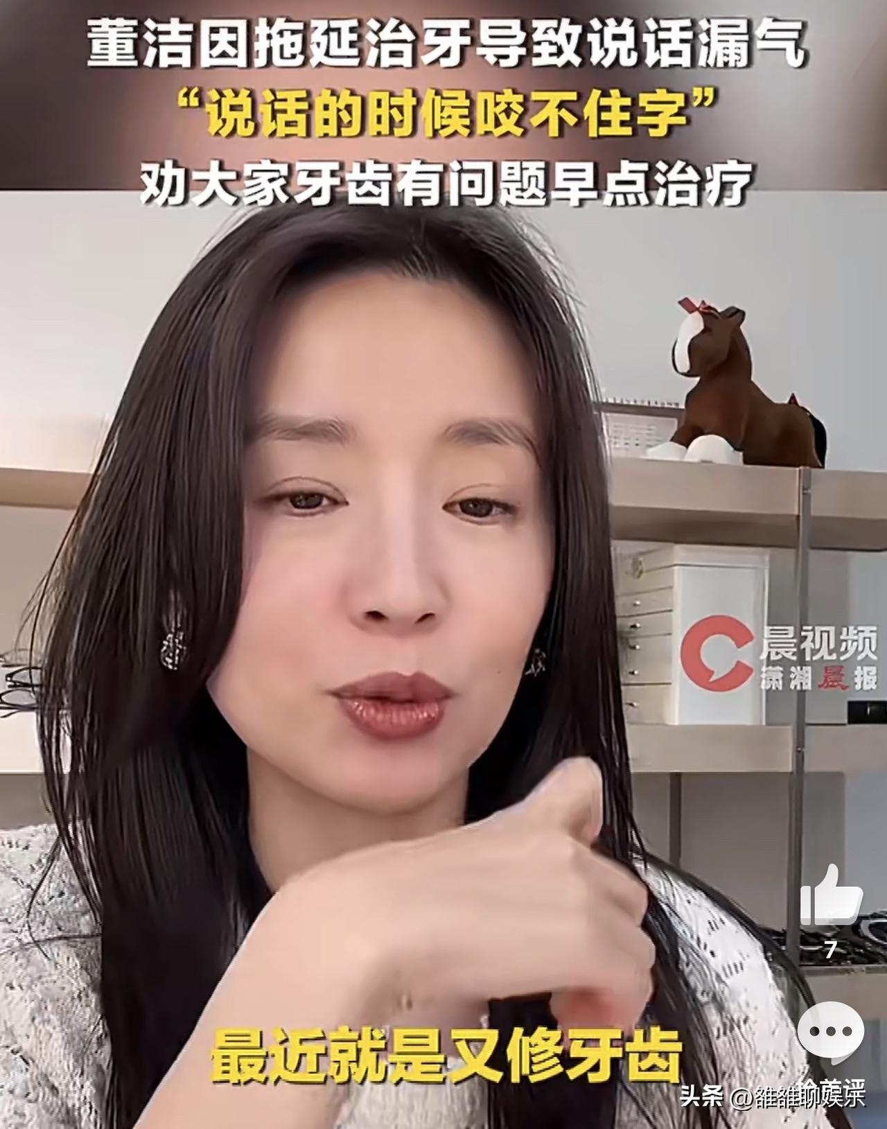 董洁，冲上热搜。

3月19日深夜，董洁突然冲上热搜，这次不是因为她出演的作品，