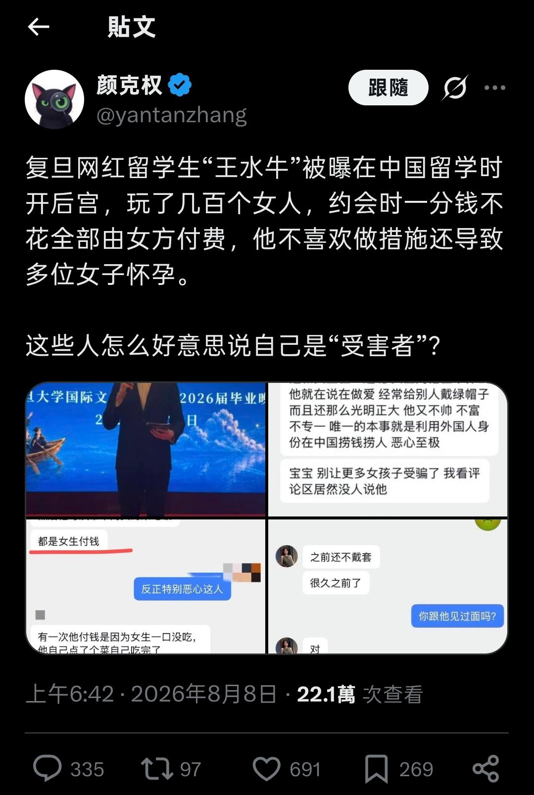 我评论了@犯困小狗 的作品：
到中国留学 留学生活 留学 中国女人