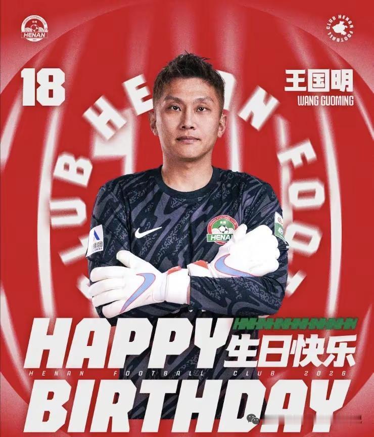 一张图证明我追星 河南建业