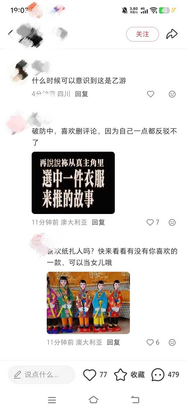 非原高柱，但想补充一下14256 除图上外还去了这位路人另一条无关的帖子下面贴脸
