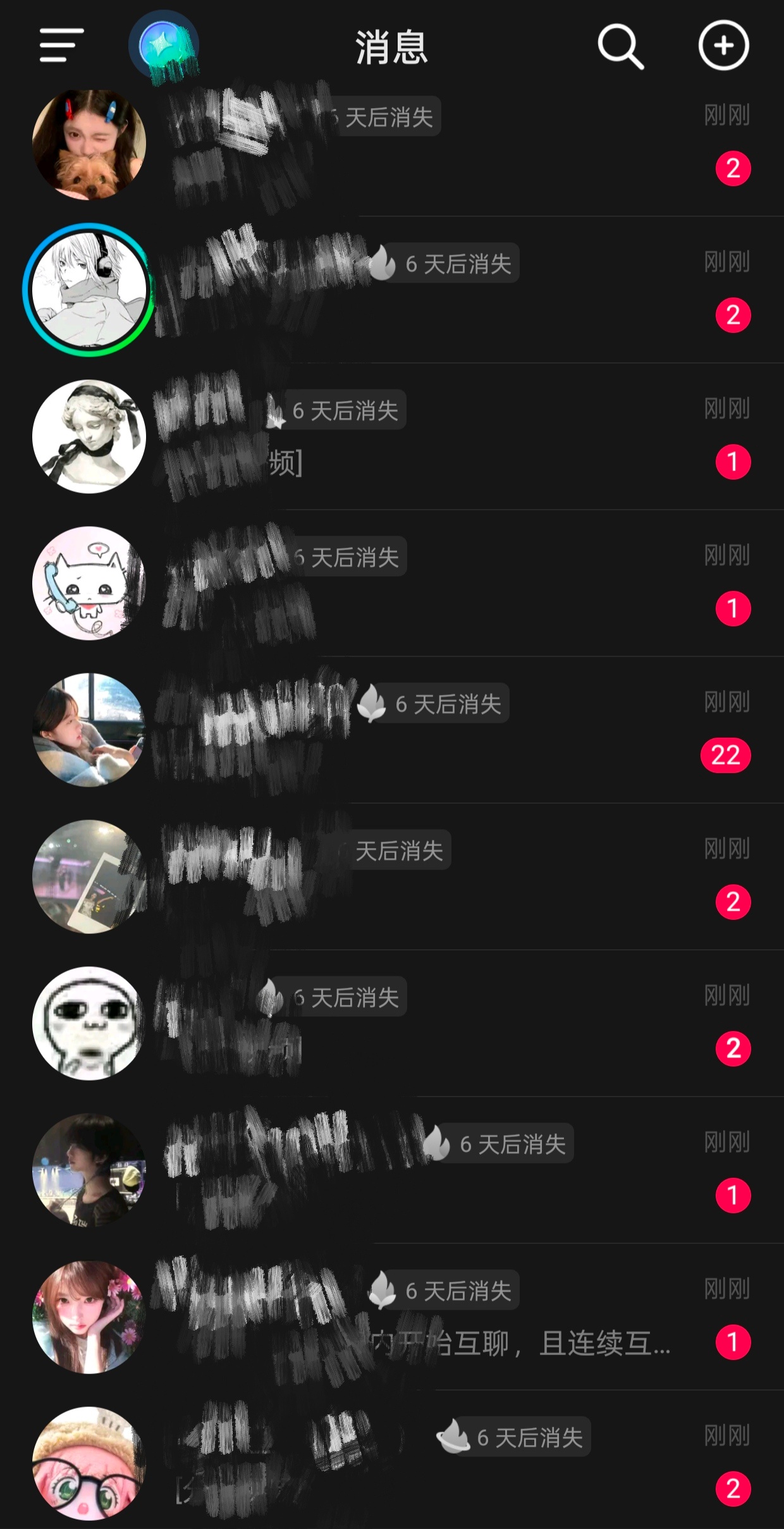 家人们觉得我今天有不被唾沫星子喷死的风险吗…完全忘记了，，啊啊啊啊 