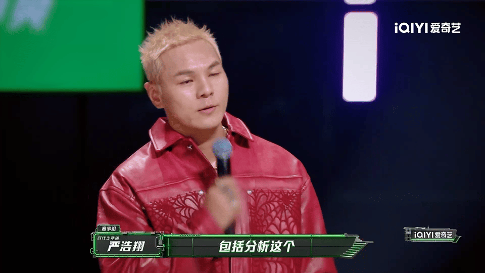 严浩翔说唱巅峰和平鸽严浩翔谢帝说唱巅峰和事佬说唱巅峰对决2026节目组邀请严浩翔