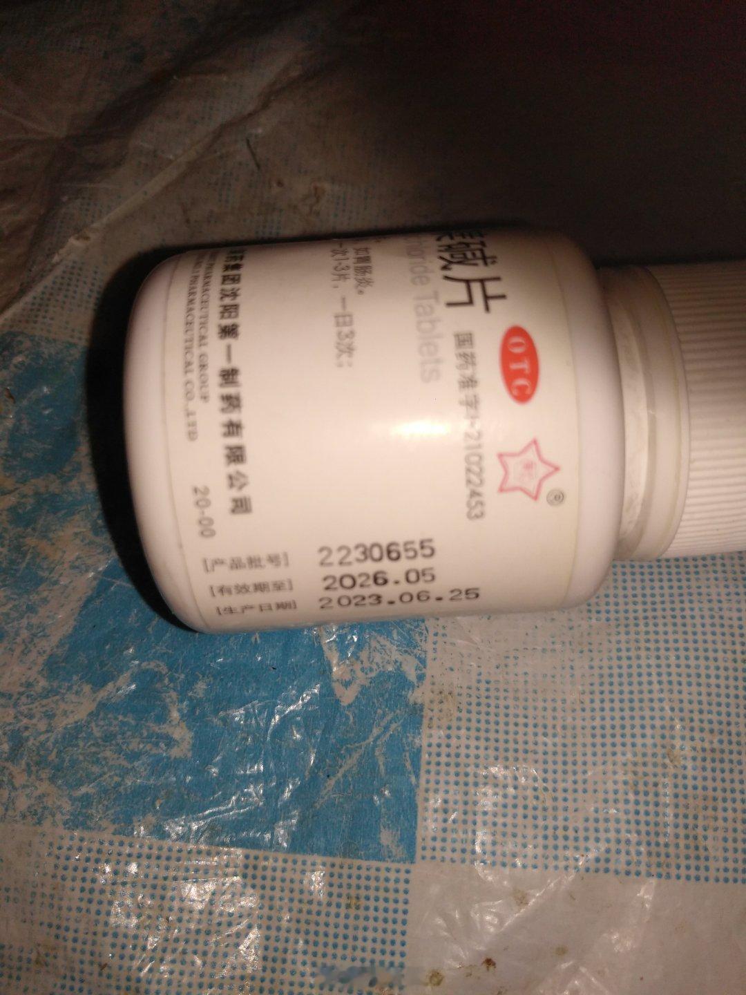 现在的形式是过期的药也得继续吃每年夏天开始于一场拉肚子。。。半个月没见荤腥 买了
