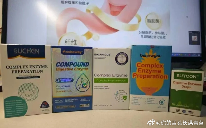 婴儿消化酶为工业用酶 销售这些假洋鬼子品牌的平台有没责任？根据《网络食品安全违法