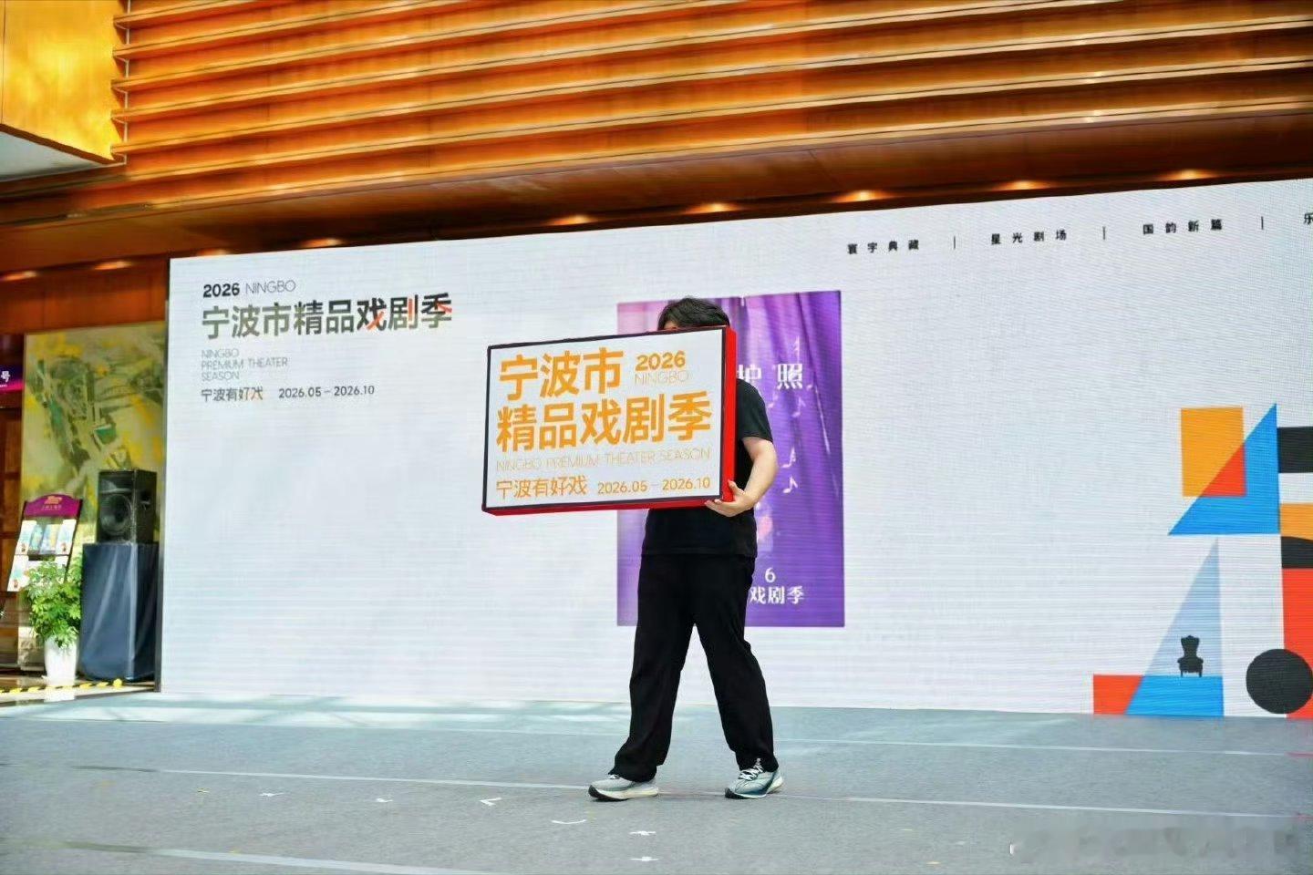 2026宁波市精品戏剧季  盛大戏剧盛会正式开启，迟帅倾情助力传递热爱，丰富剧目