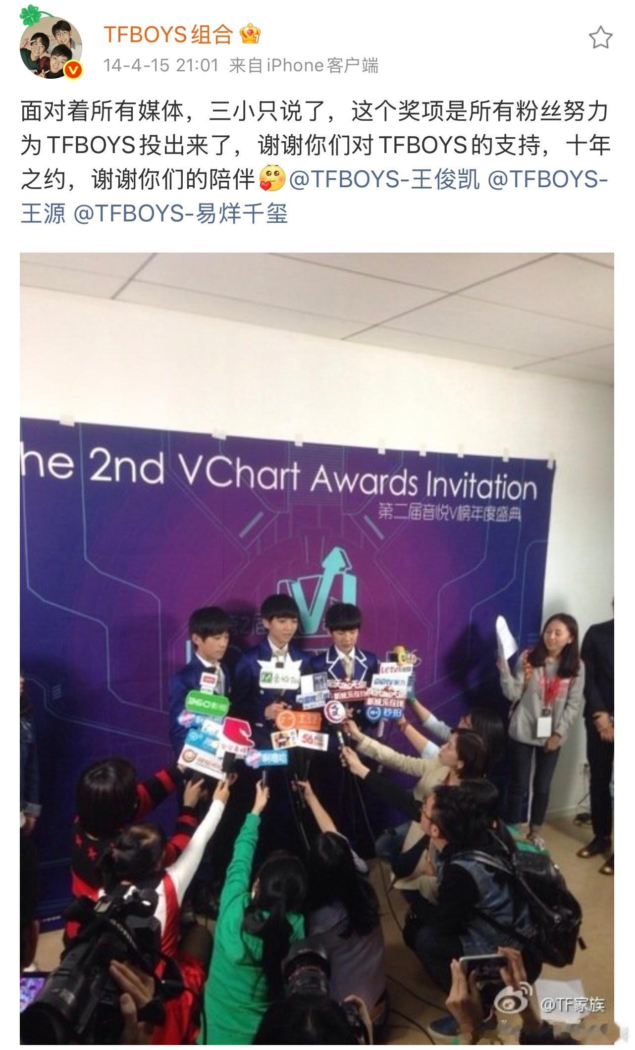 时间过得好快，又是一年的TFBOYS组合415那一刻梦想开始腾飞了 