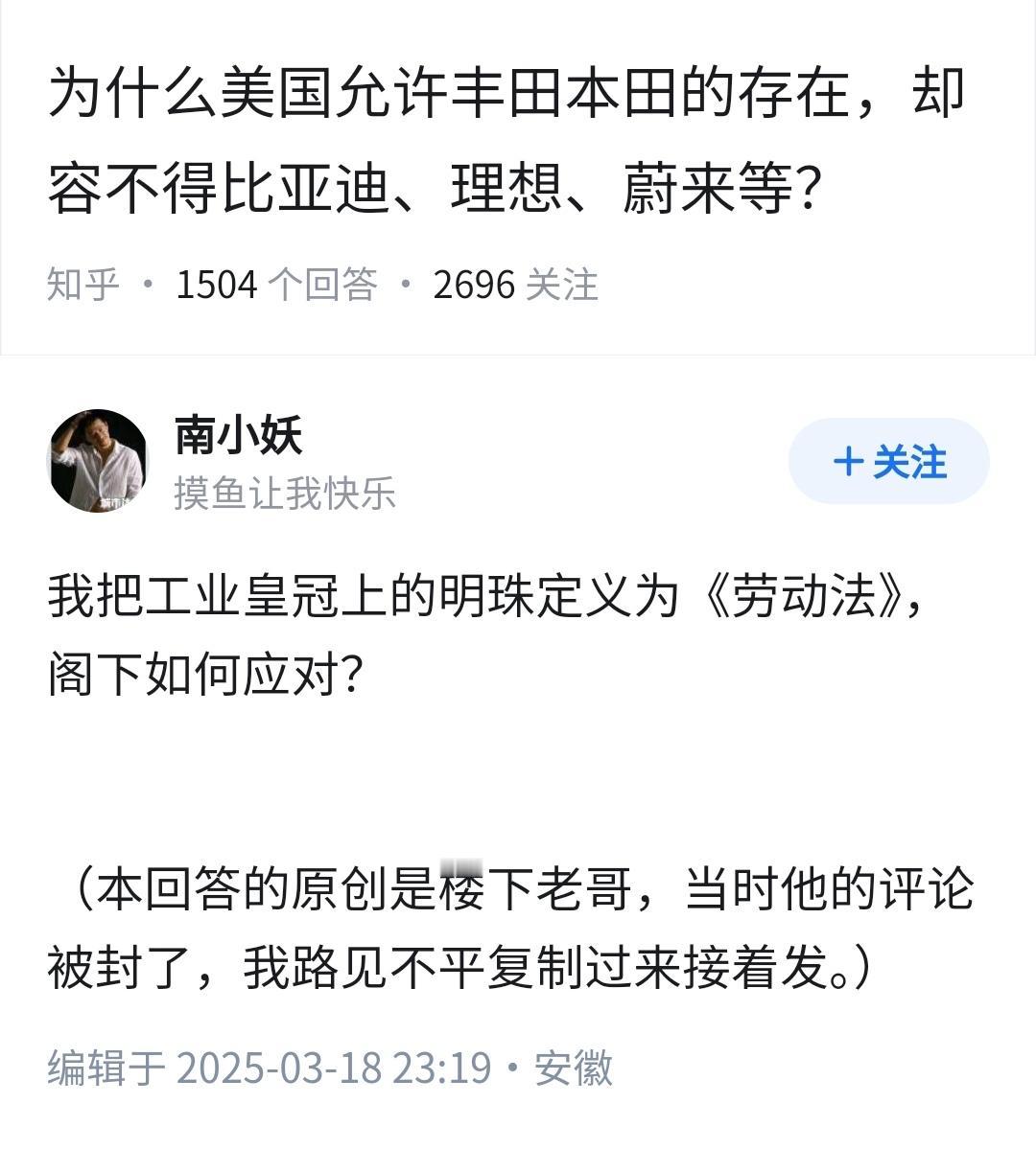 为什么美国允许丰田、本田的存在，却容不得比亚迪、理想、蔚来？
👇